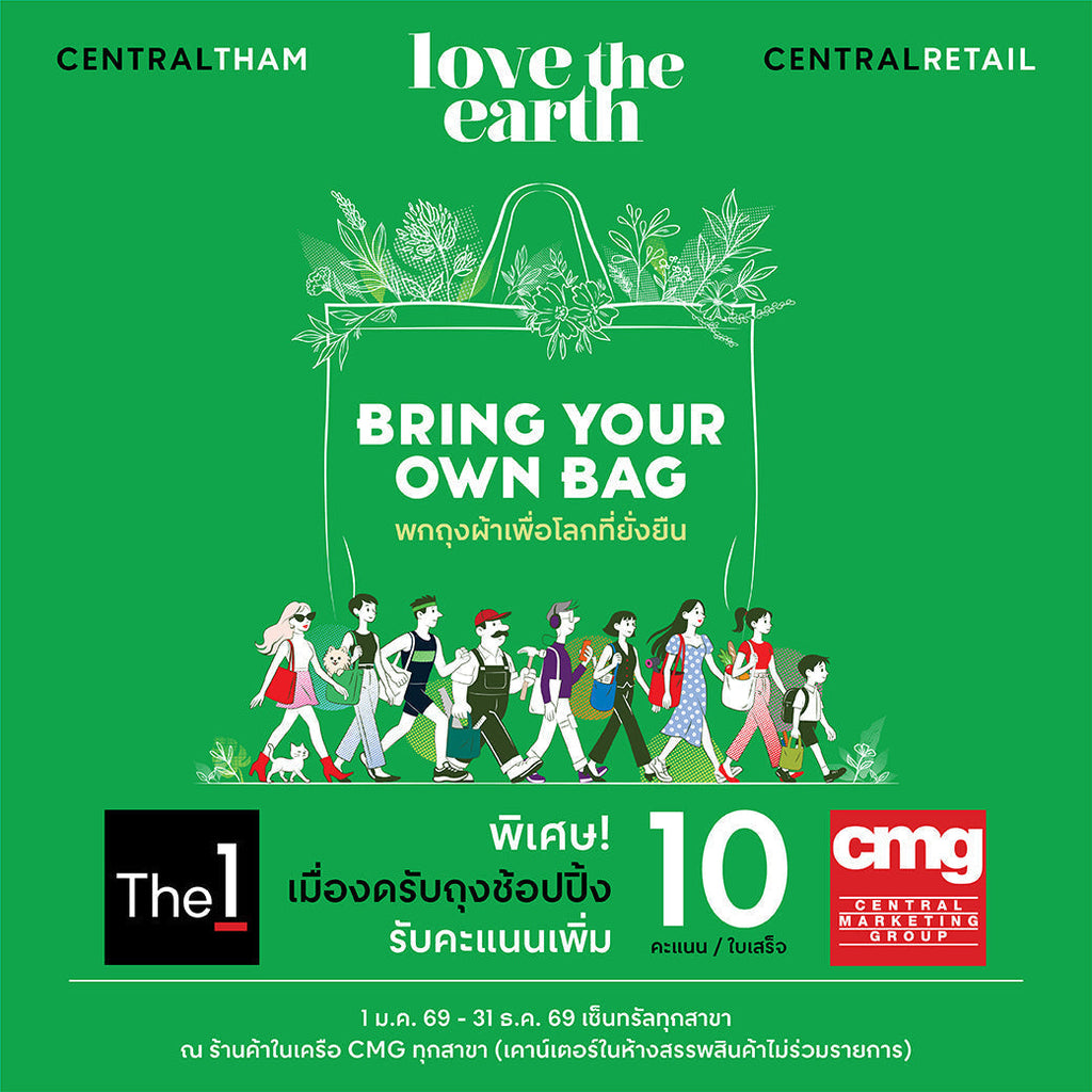 CRC Love The Earth 2026