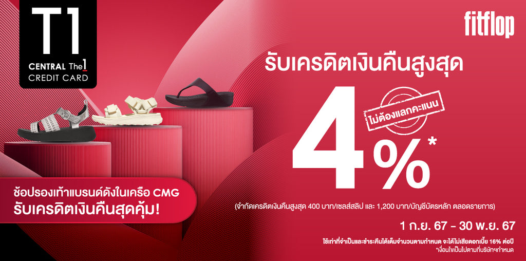 Fitflop promotion store